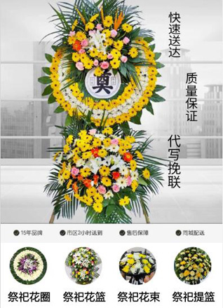 浙江省台州临海市大田街道方家弄村花圈代送